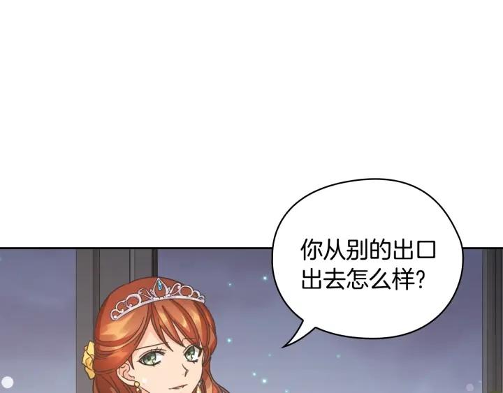 替身女演员吻戏漫画,第29话 见面信物141图