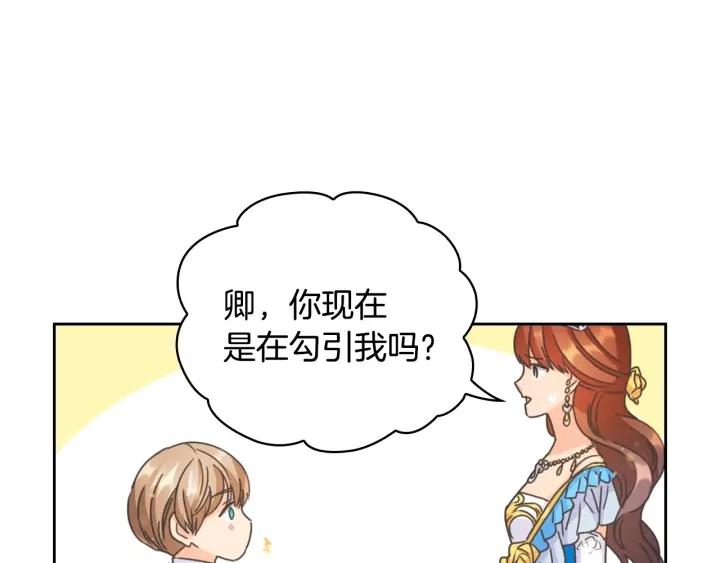 替身女演员吻戏漫画,第29话 见面信物70图