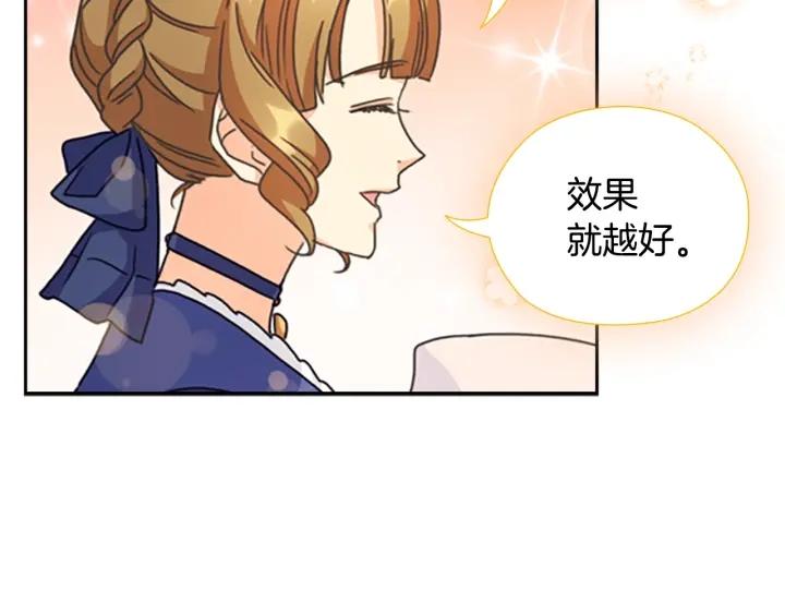 替身为凰漫画,第30话 战争游戏？86图