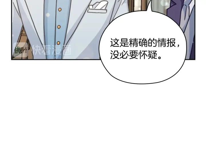 替身女演员吻戏漫画,第30话 战争游戏？114图