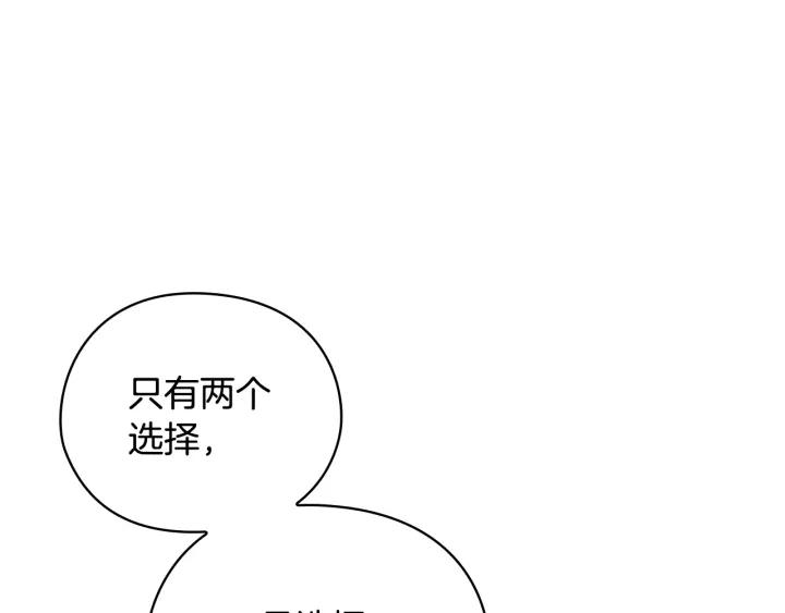 替身女演员吻戏漫画,第30话 战争游戏？121图