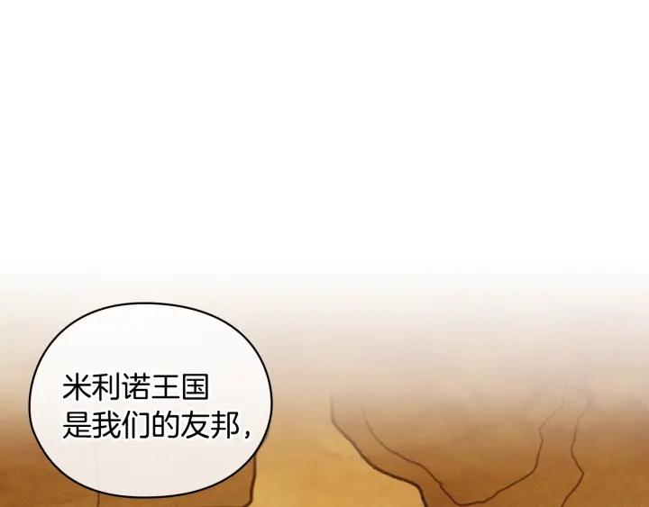 替身为凰漫画,第30话 战争游戏？115图