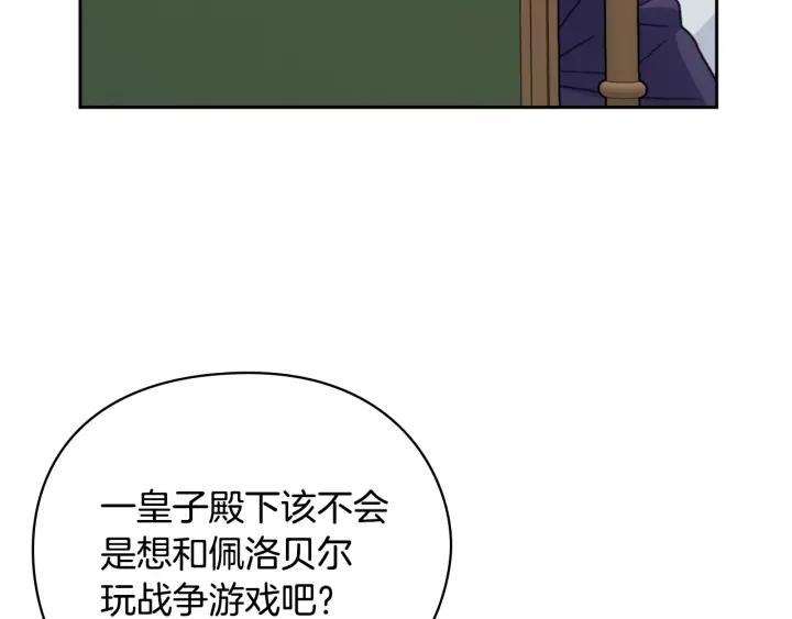 替身为凰漫画,第30话 战争游戏？155图