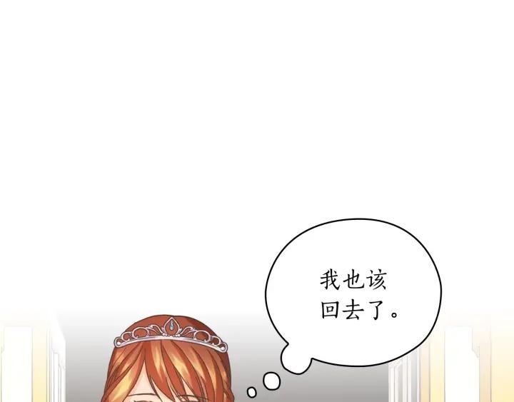 替身为凰漫画,第30话 战争游戏？7图