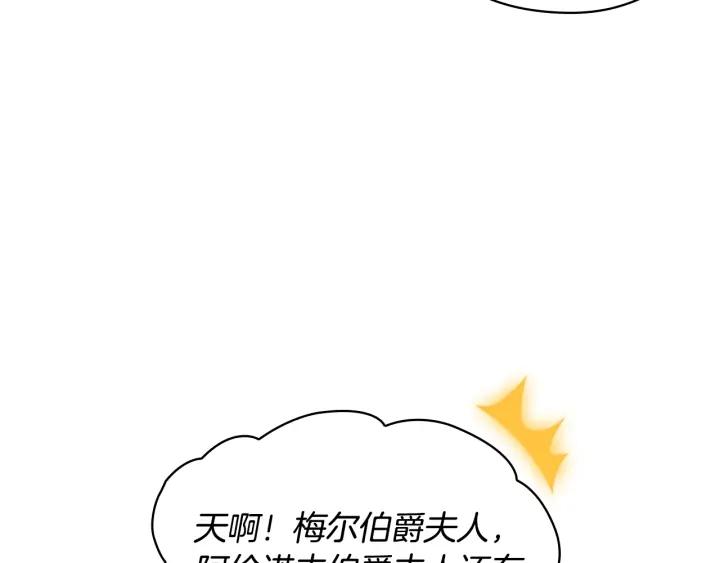 替身女演员吻戏漫画,第30话 战争游戏？34图