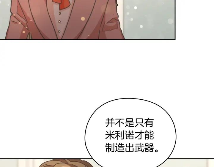 替身女演员吻戏漫画,第30话 战争游戏？127图