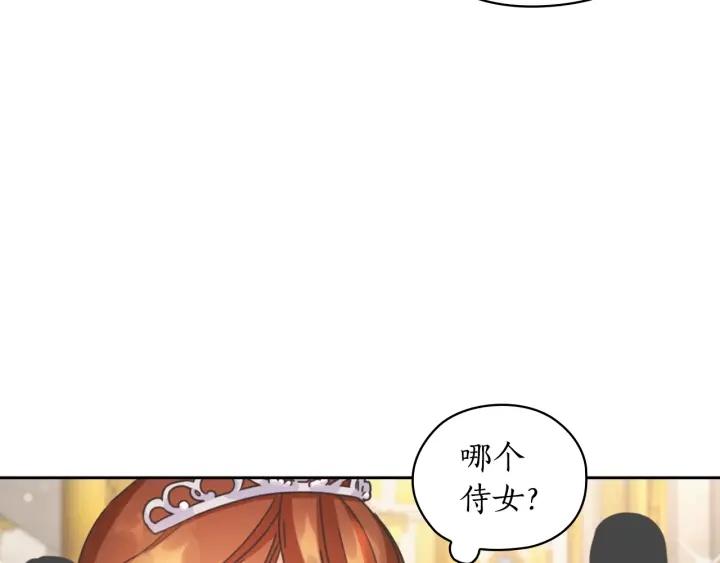 替身为凰漫画,第30话 战争游戏？17图