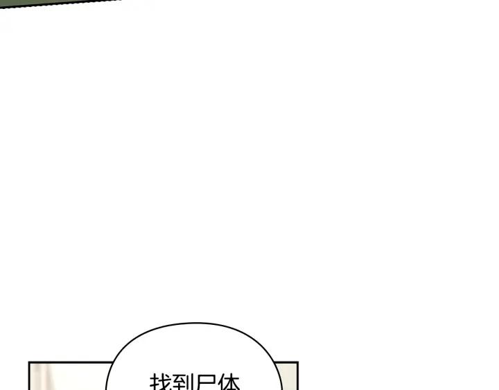 替身女演员吻戏漫画,第30话 战争游戏？108图