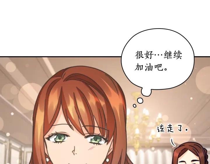 替身女演员吻戏漫画,第30话 战争游戏？91图