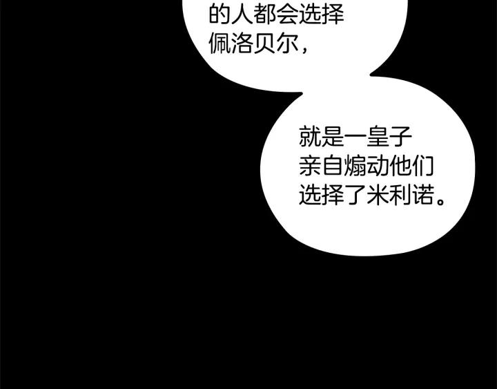 替身女演员吻戏漫画,第31话 新的老师141图