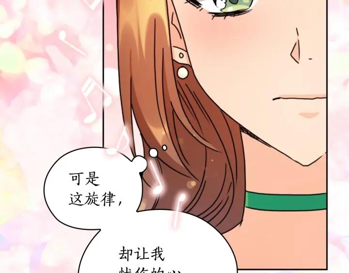 替身女演员吻戏漫画,第31话 新的老师62图