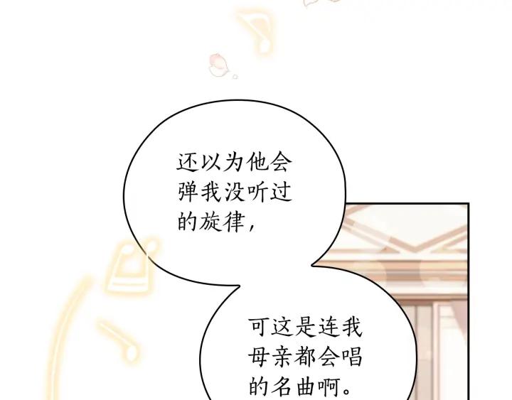 替身女演员吻戏漫画,第31话 新的老师41图