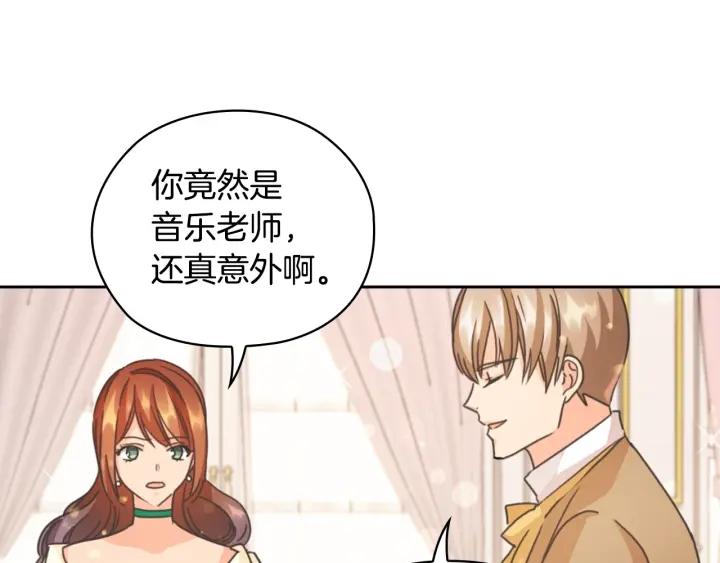 替身女演员吻戏漫画,第31话 新的老师30图