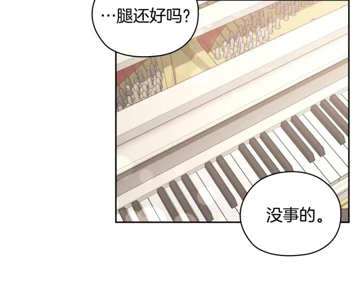 替身女演员吻戏漫画,第31话 新的老师27图