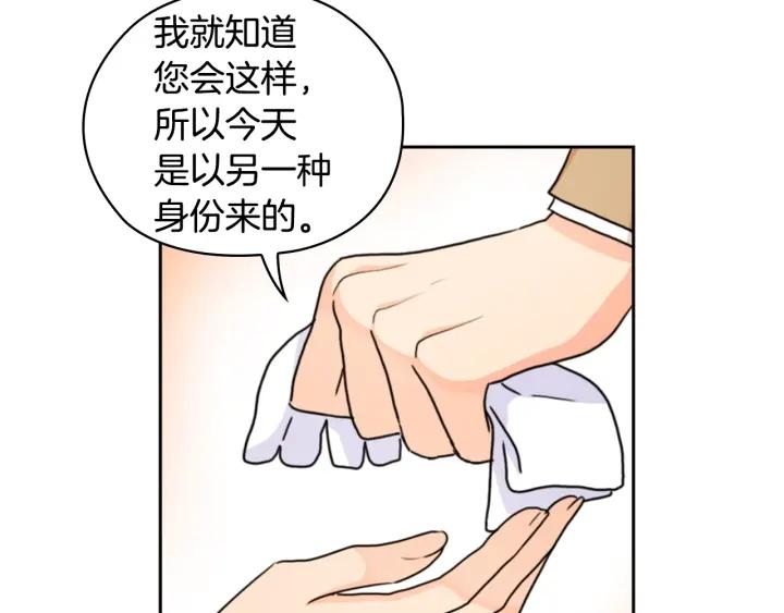 替身女演员吻戏漫画,第31话 新的老师25图