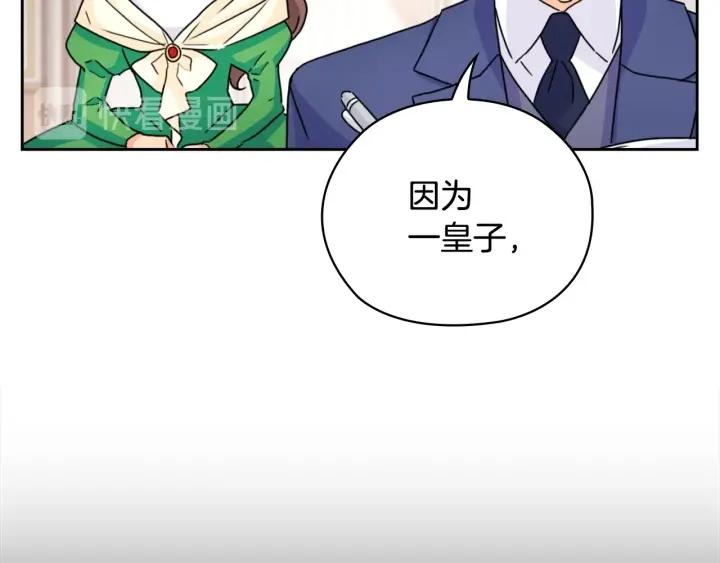 替身女演员吻戏漫画,第31话 新的老师135图