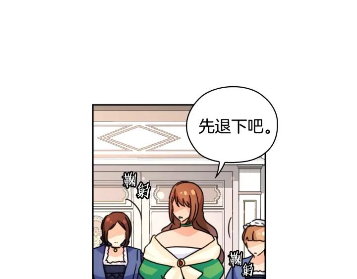 替身女演员吻戏漫画,第31话 新的老师18图