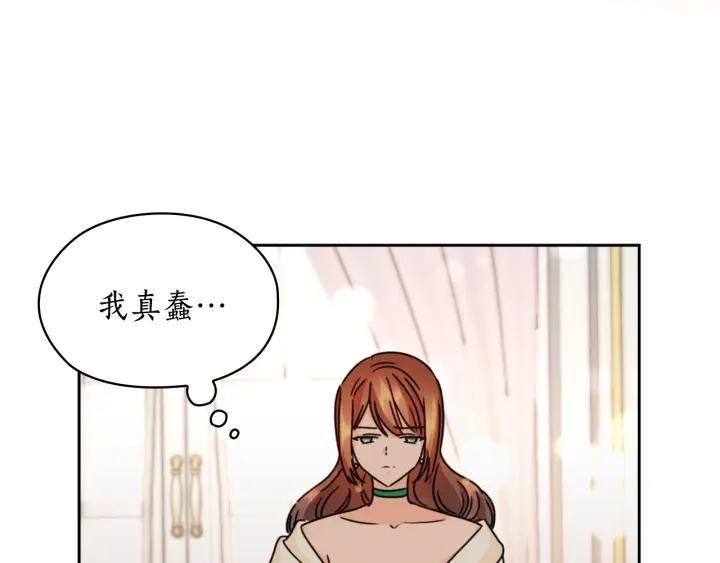 替身女演员吻戏漫画,第31话 新的老师58图