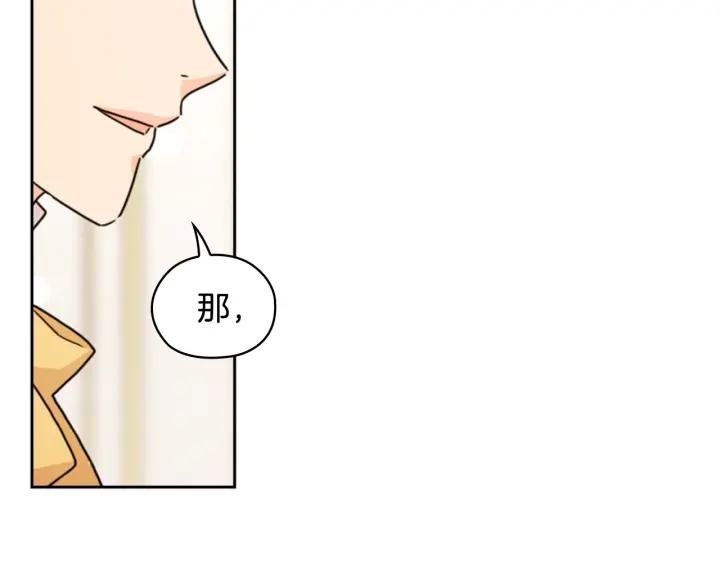 替身女演员吻戏漫画,第31话 新的老师107图