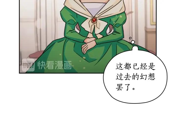 替身女演员吻戏漫画,第31话 新的老师59图