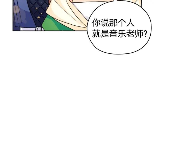 替身女演员吻戏漫画,第31话 新的老师14图