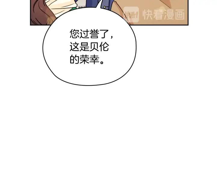 替身女演员吻戏漫画,第31话 新的老师103图