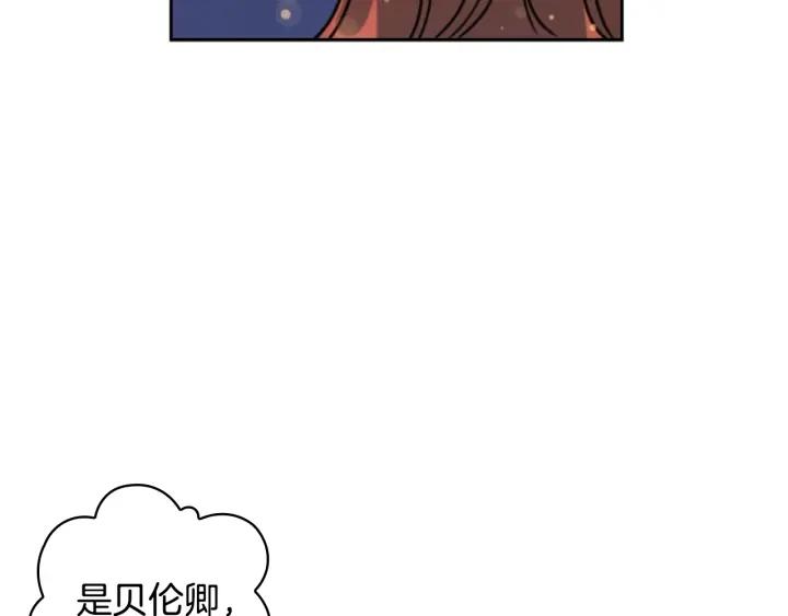 替身女演员吻戏漫画,第31话 新的老师119图