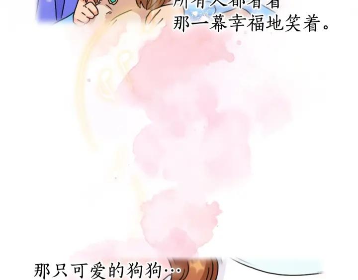 替身女演员吻戏漫画,第31话 新的老师49图