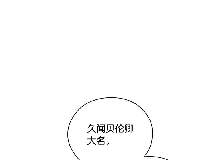 替身女演员吻戏漫画,第31话 新的老师101图