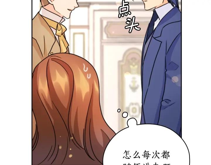 替身女演员吻戏漫画,第31话 新的老师91图