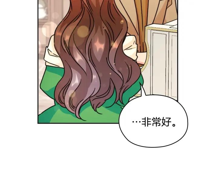 替身女演员吻戏漫画,第31话 新的老师68图