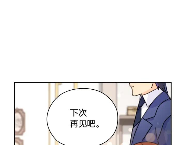 替身女演员吻戏漫画,第31话 新的老师108图