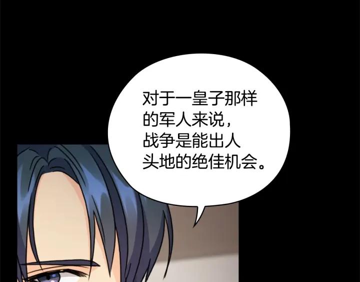 替身女演员吻戏漫画,第31话 新的老师142图