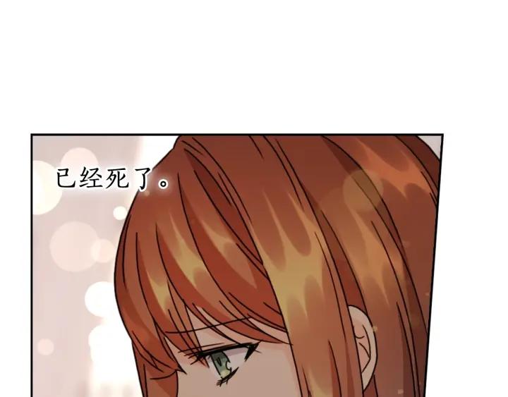 替身女演员吻戏漫画,第31话 新的老师54图