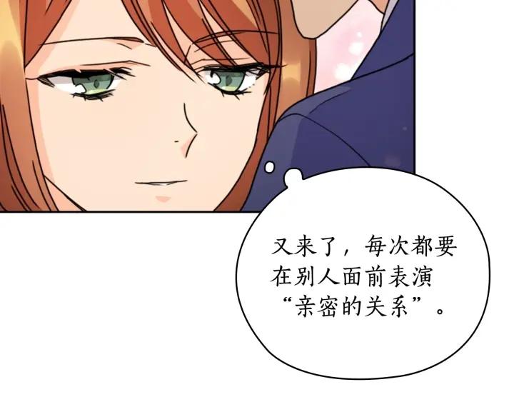 替身女演员吻戏漫画,第31话 新的老师96图