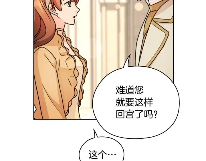 替身女演员吻戏漫画,第32话 私自约会108图