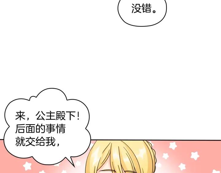 替身女演员吻戏漫画,第32话 私自约会118图