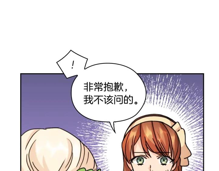 替身女演员吻戏漫画,第32话 私自约会42图