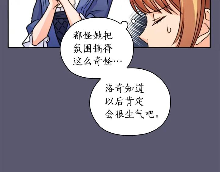 替身女演员吻戏漫画,第32话 私自约会128图