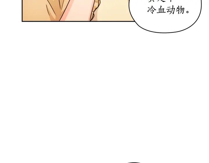 替身女演员吻戏漫画,第32话 私自约会19图