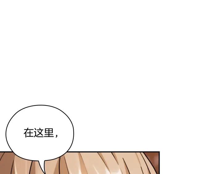 替身女配她逃了漫画,第33话 赌约41图