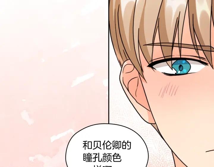 替身女配她逃了漫画,第33话 赌约120图