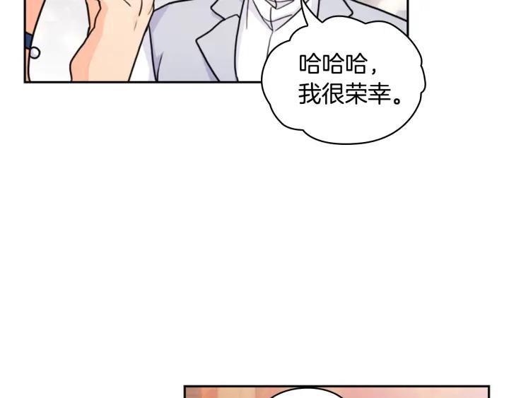 替身女配她逃了漫画,第33话 赌约80图