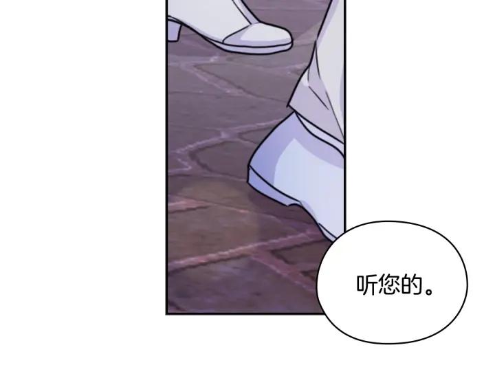 替身女配她逃了漫画,第33话 赌约40图