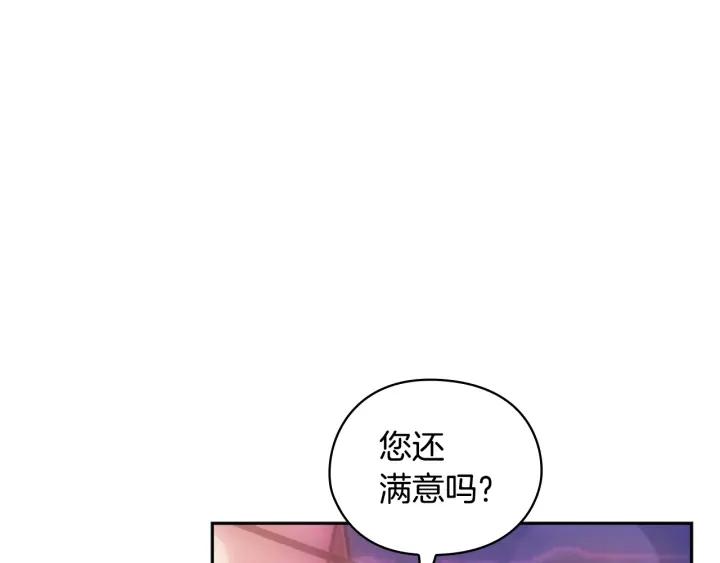 替身女配她逃了漫画,第33话 赌约35图