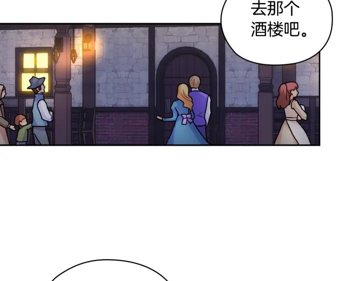 替身女配她逃了漫画,第33话 赌约141图