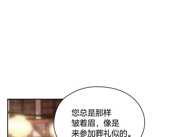 替身女配她逃了漫画,第33话 赌约70图