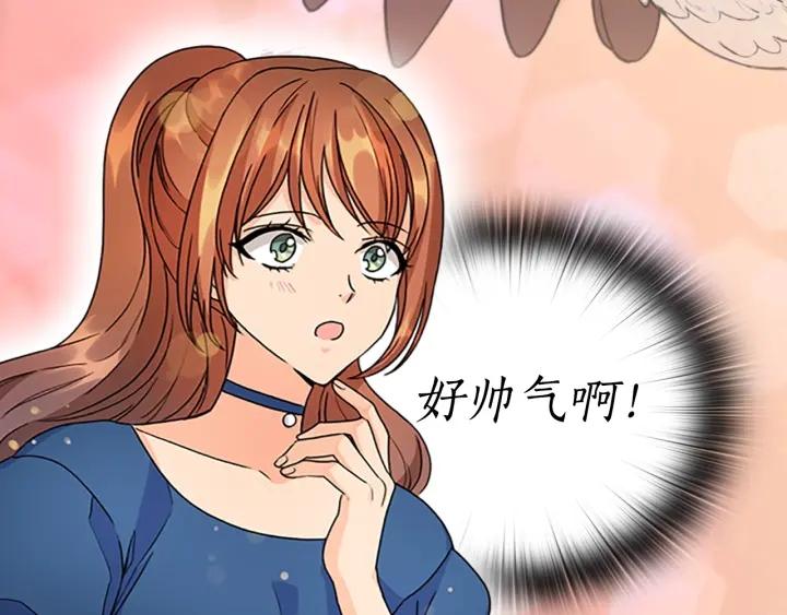 替身女配她逃了漫画,第33话 赌约50图