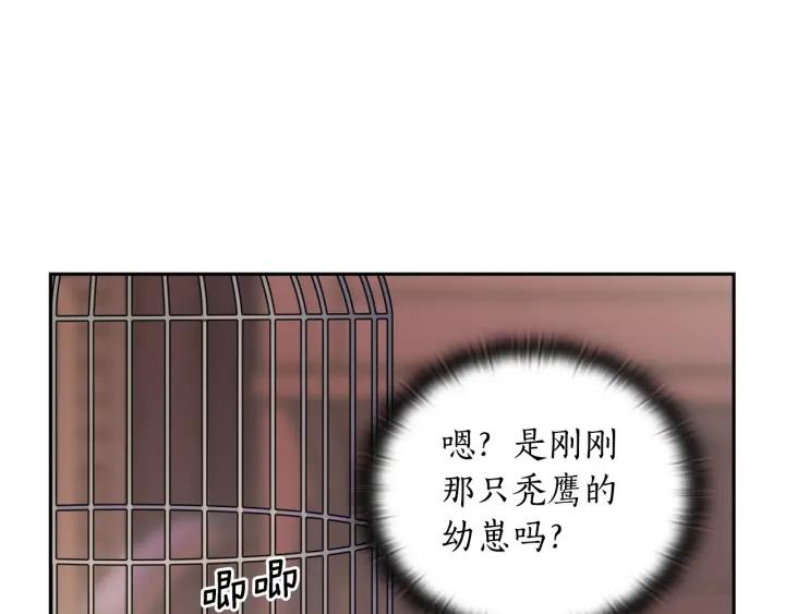 替身女配她逃了漫画,第33话 赌约83图