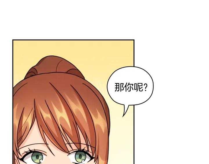 替身女配她逃了漫画,第33话 赌约147图